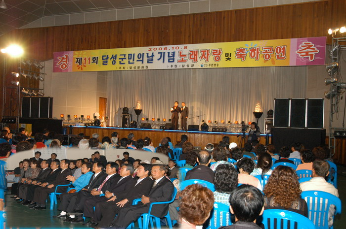 제11회군민의날 기념 노래자랑대회 (10. 8. 군민체육관)