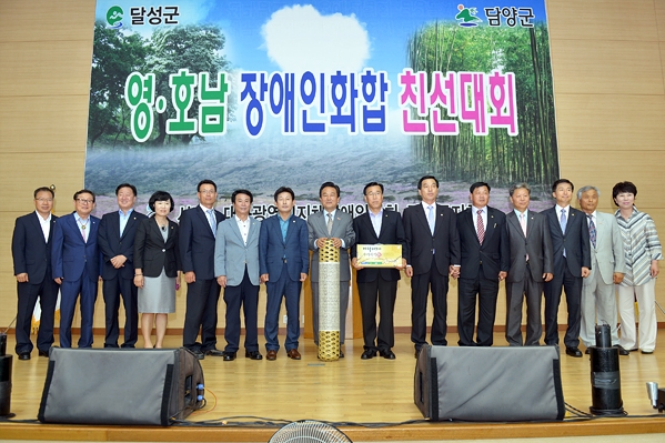 제1회 영․호남 장애인 화합 친선대회 (6.26. 청소년센터)