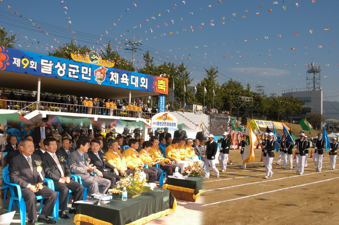 제9회 달성군민 체육대회 (10. 13.) 달성공단 운동장
