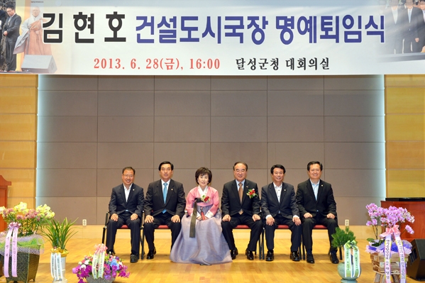 김현호 건설도시국장 퇴임식 참석 (6.28.)