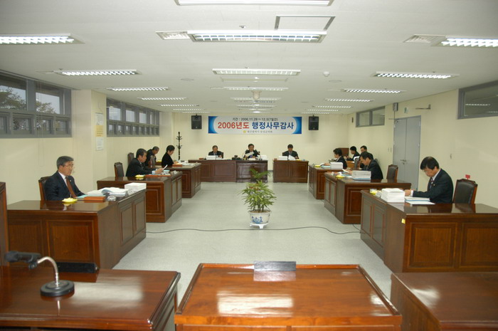 2006년도 행정 사무감사 제3차 회의 (11. 28. 행정사무감사장)