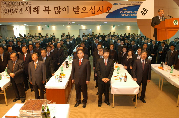 2007년 신년 인사회 (1. 4. 군청 대강당)