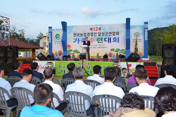 제13회 농업경영인 가족수련대회 (8.13.)