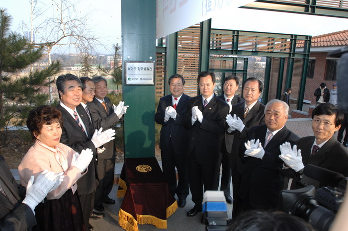 영남대학교 향토생활관 건립비 출연 협약식(1. 30. 영남대학교)