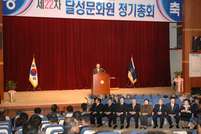 제22차 달성문화원 정기총회 (2. 28. 달성 문화원)