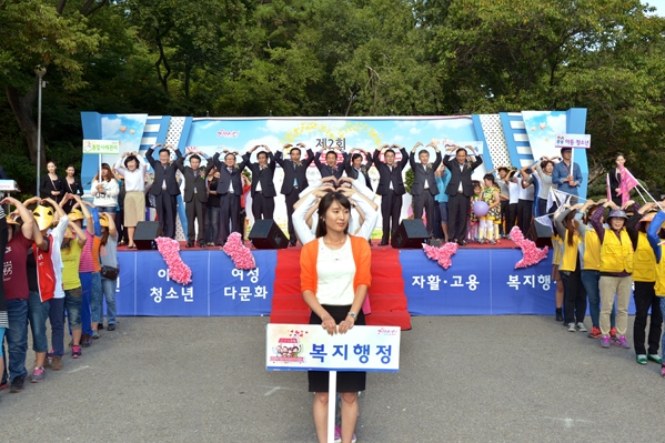 제2회 행복복지 한마당 행사 (9.27.)