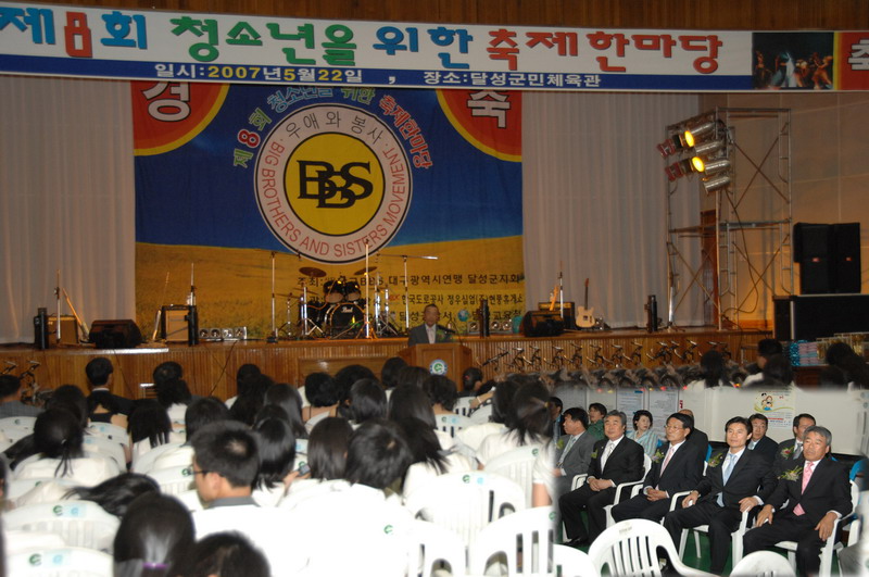 제8회 청소년을 위한 축제한마당 (5. 22. 군민 체육관)