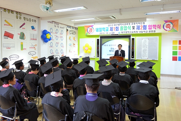 대구내일학교 졸업․입학식 (10.4.)