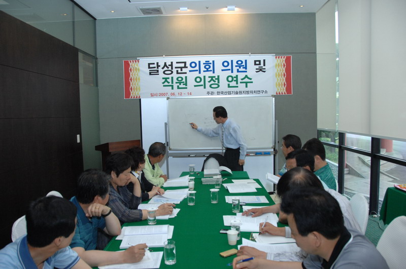 2007년도 1차 정례회대비 의정연수 (6. 12. 경주 조선호텔)