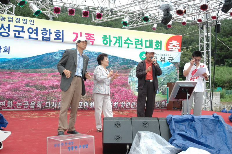 농업경영인 연합회 하계수련대회 (8. 8. 부산 기장 일광해수욕장)