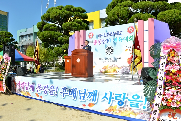 제22회 현풍초등학교 총동창회 체육대회