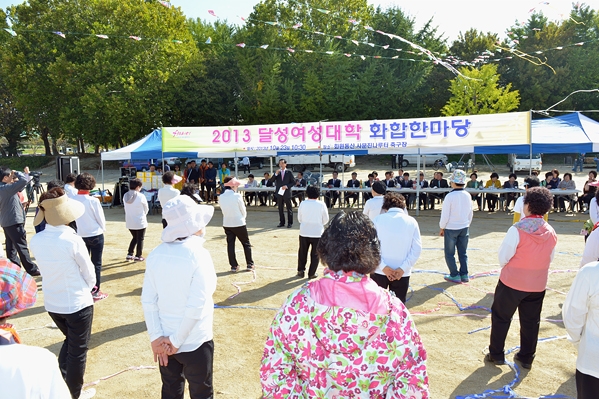 달성여성대학 화합한마당