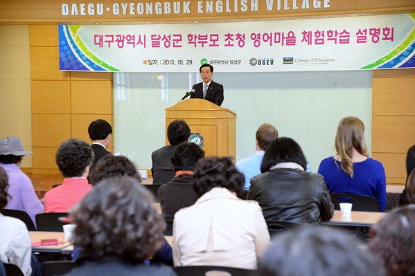 학부모초청 체험학습 설명회