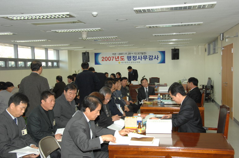 2007년도 행정사무감사 (11. 29  소 회의실)
