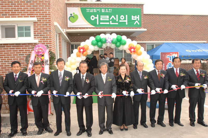 효경 소규모요양시설 준공식 (12. 27. 현풍 효성요양시설)