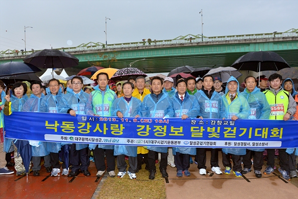낙동강사랑 달빛걷기대회