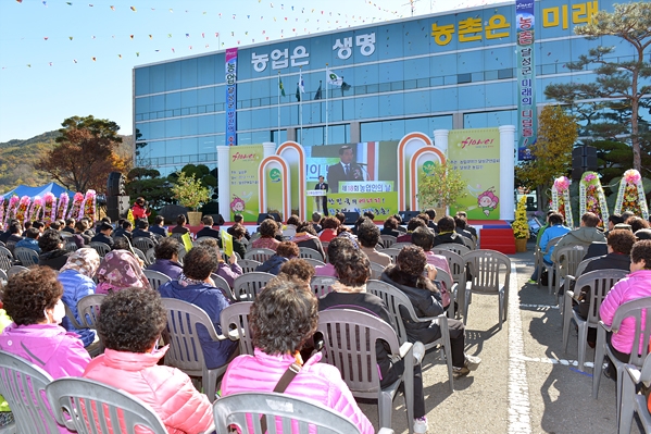 제18회 농업인의 날 기념식
