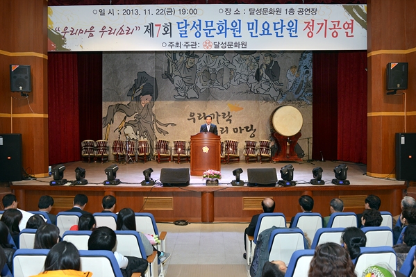 제7회 문화원 민요단원 정기공연