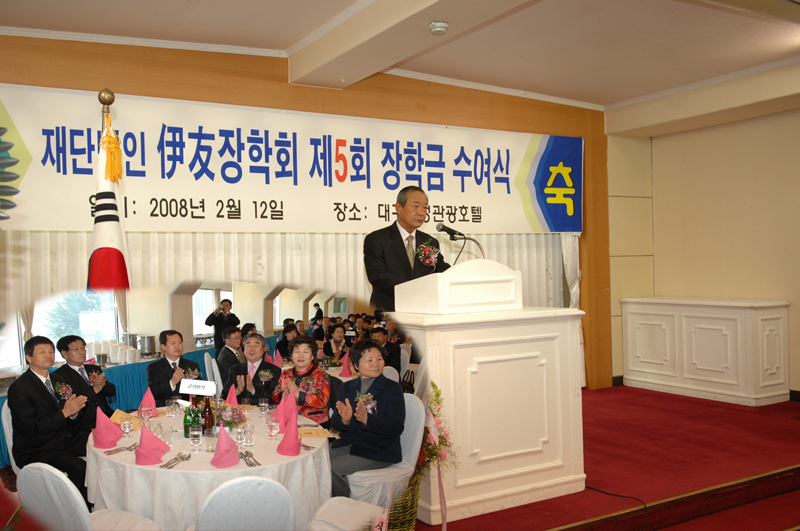 제5회 이우장학회 장학금 수여식 (2. 12. 수성관광호텔 은하수 홀)