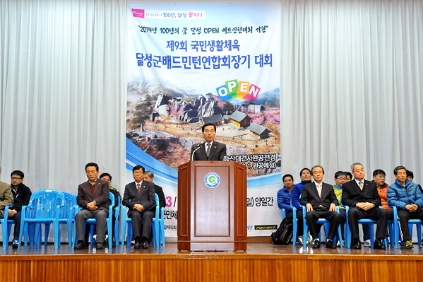 제9회 연합회장기 배드민턴대회