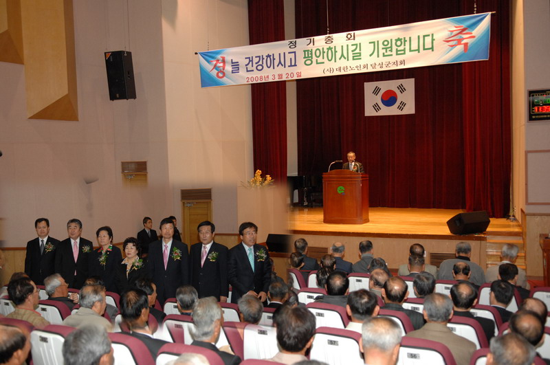 달성군 노인회 정기총회 참석 (3. 20. 여성문화복지센터)