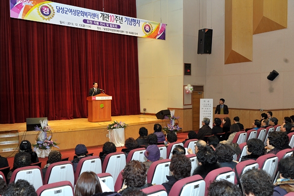 여성문화복지센터 개관10주년 기념행사