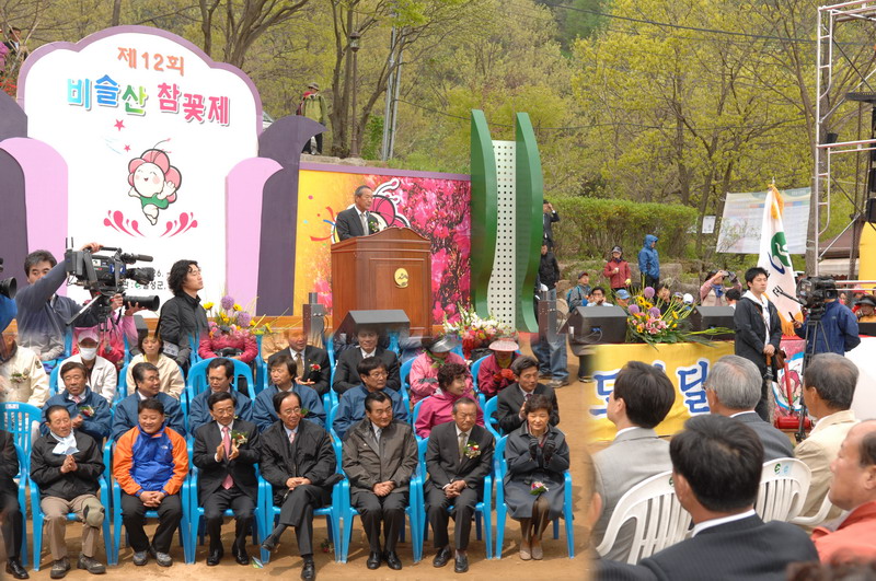 제12회 비슬산 참꽃제 참석 (4. 26. 자연휴양림 광장)