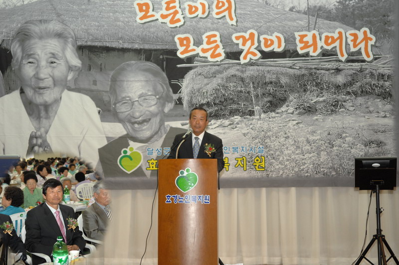 제4회 어르신 경로 효잔치 ( 5. 8. 군민체육관)