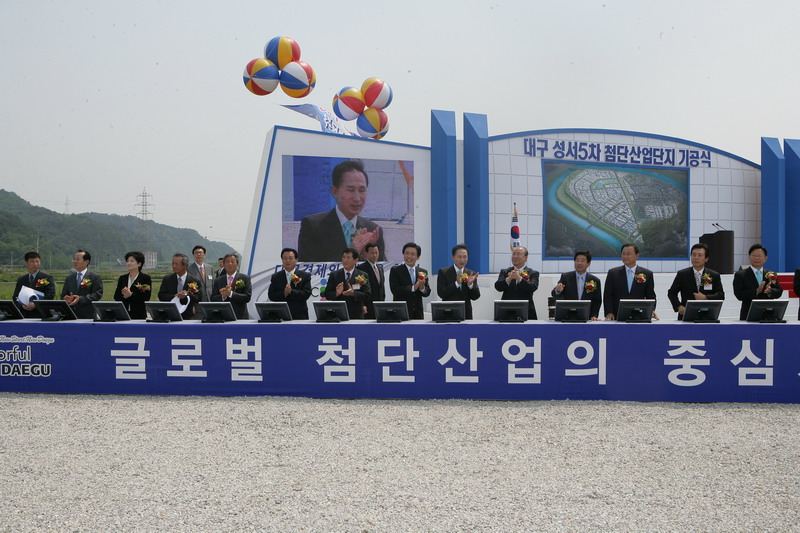 성서5차 산업단지 기공식 (5. 21. 다사세천지구)