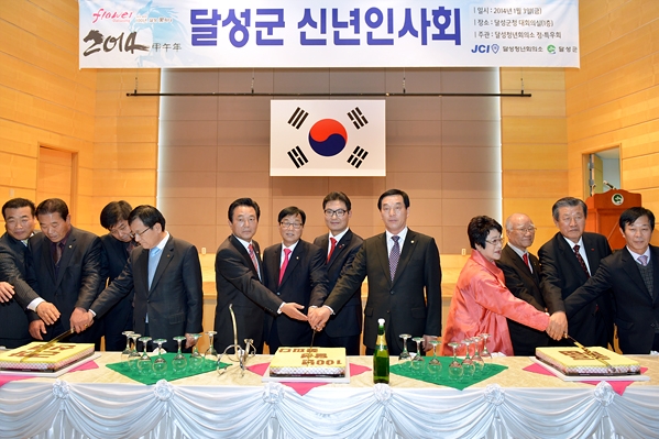 신년 인사회