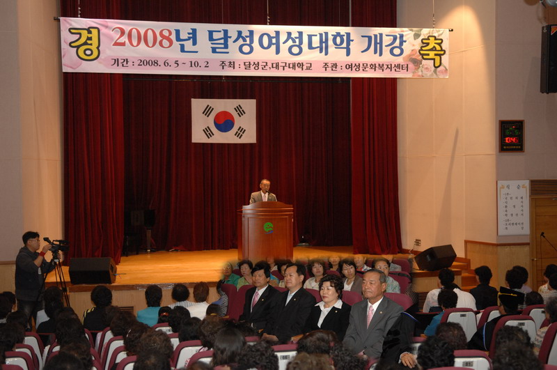 달성여성대학 개강식 (6. 5. 여성문화복지센터)