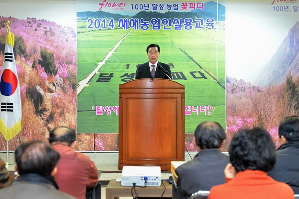 유가면 2014 새해농업인 실용교육