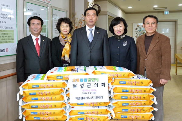 설맞이 사회복지시설 위문