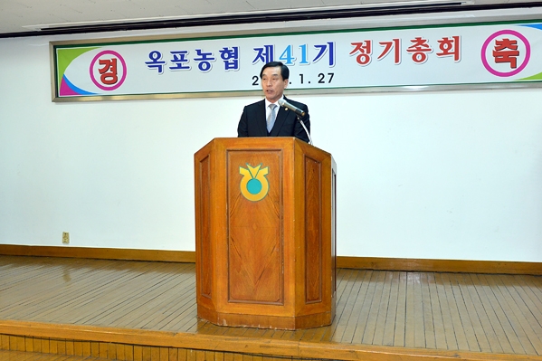 2014 옥포농협 정기총회