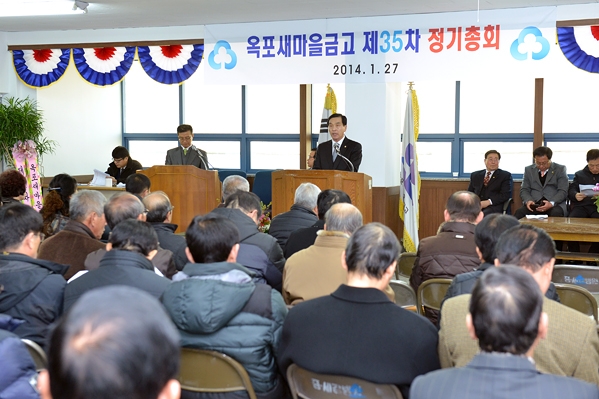 2014 옥포새마을금고 정기총회