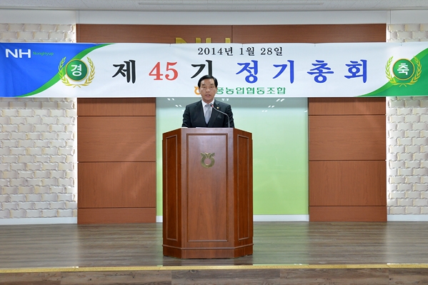 2014 현풍농협 정기총회