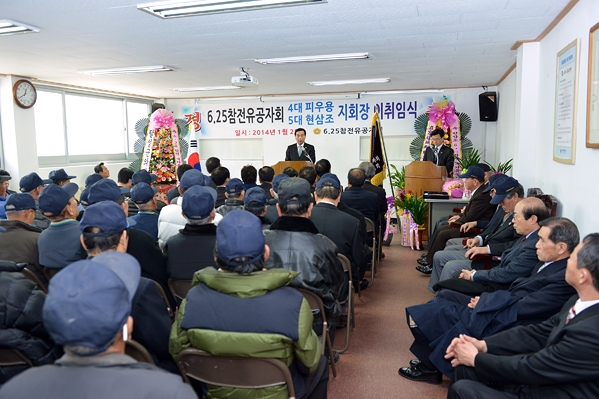 6․25참전유공자회 달성군지회장 이․취임식