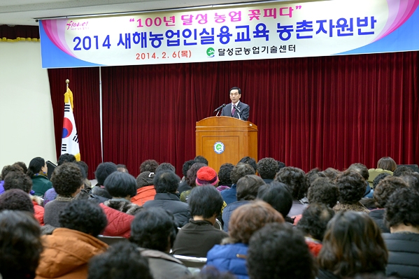 농촌자원반 새해 농업인 실용교육