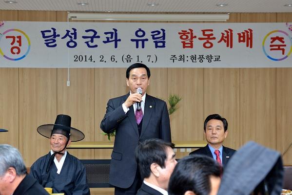 현풍향교 신년세배