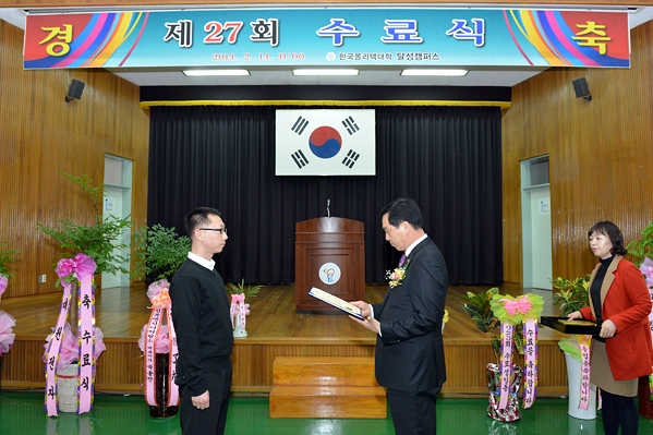 한국폴리텍Ⅵ대학 2013년도 수료식