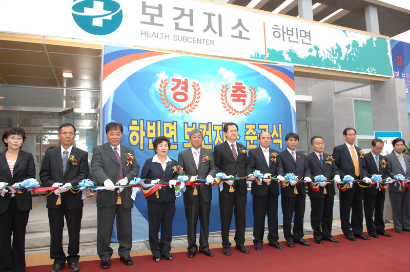 하빈면 보건지소 개소식 ( 9. 25. 하빈보건지소)