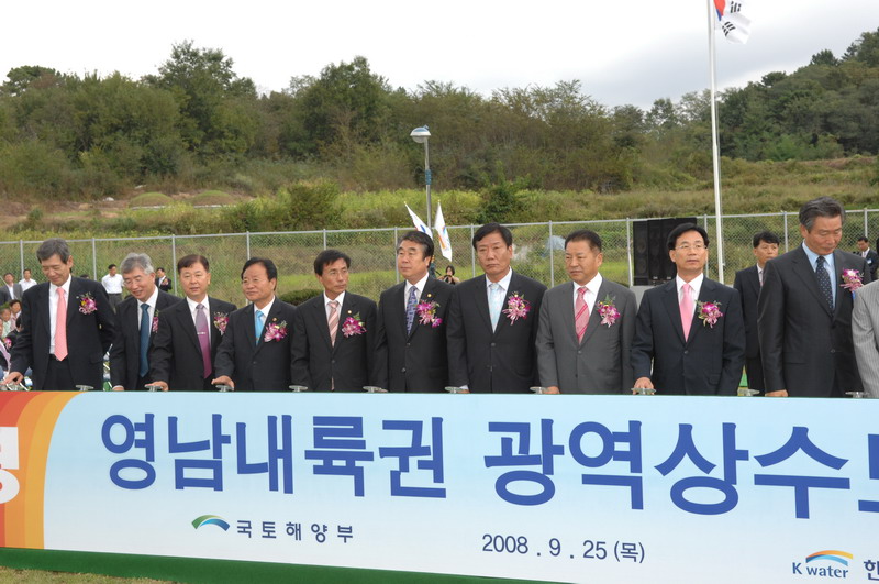 영남내륙권 광역상수도 준공식 ( 9. 25. 고령 광역상수도정수장)