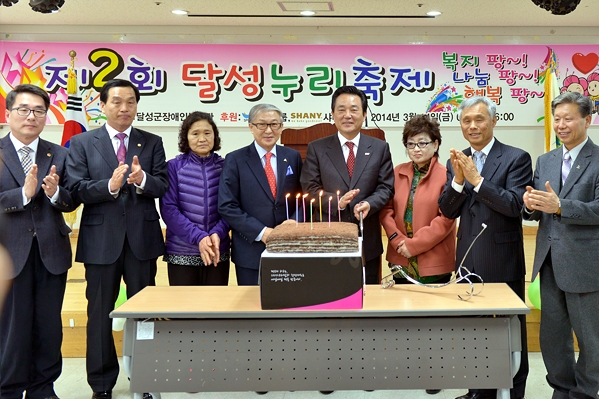 제2회 달성누리축제