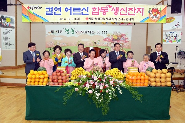 적십자봉사회 결연어르신 합동생신잔치