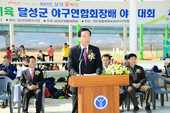 제8회 달성군 야구연합회장배 (리틀)야구대회