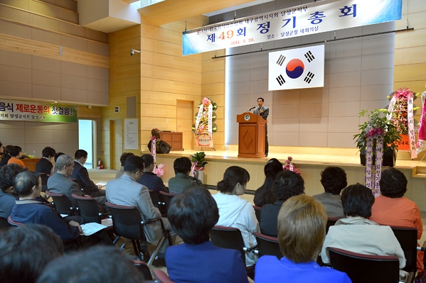한국외식업중앙회 달성군지부 정기총회
