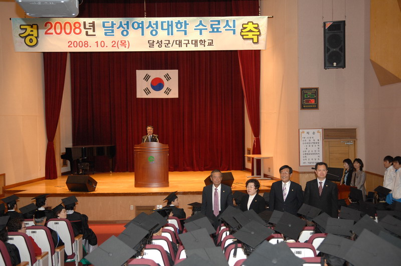 달성여성대학 수료식 (10. 2. 여성문화 복지센터)