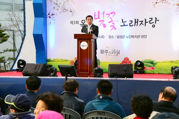 제3회 옥포 벚꽃노래자랑대회