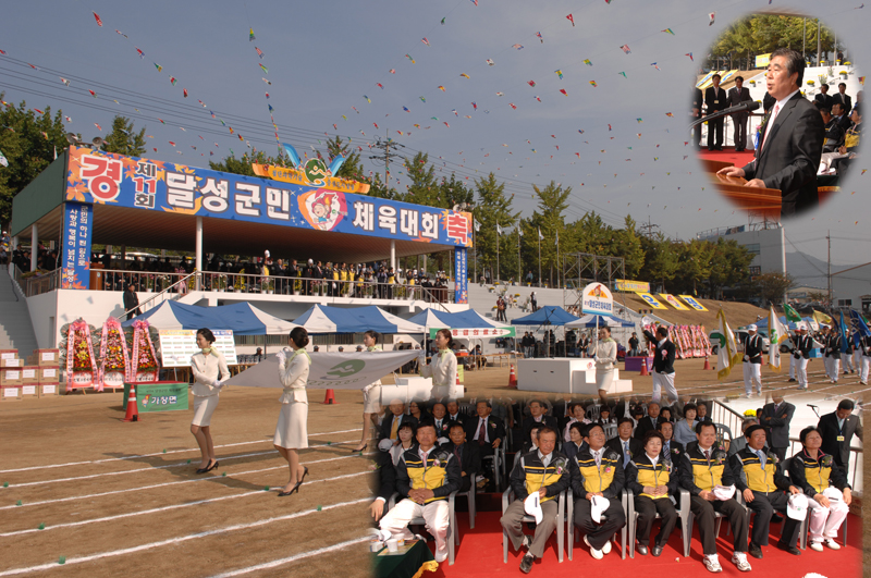 제11회 달성군민체육대회 ( 10.  9. 군민운동장)