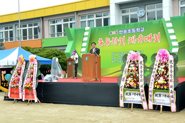 제16회 반송초등학교 총동창회 체육대회